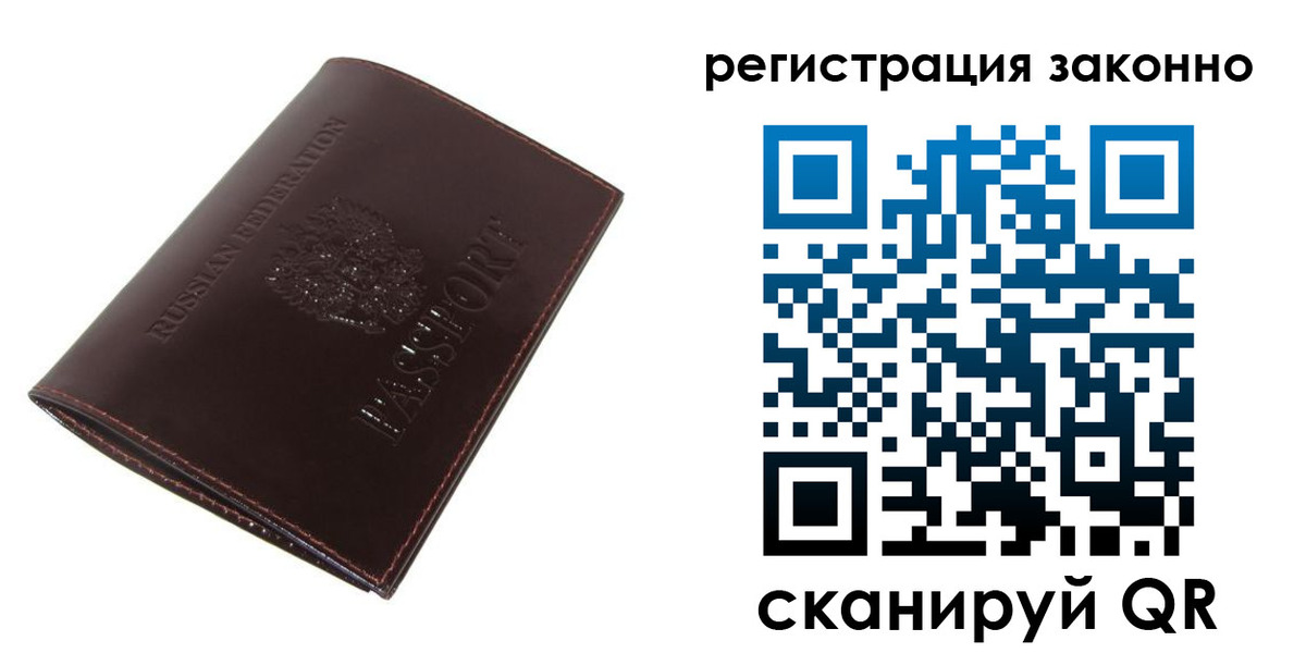 прописка регистрация в Пыть-Яхе