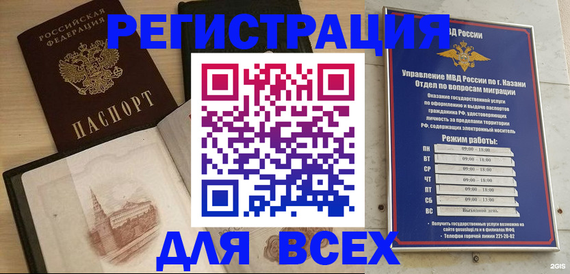 прописка для кредита в Пыть-Яхе