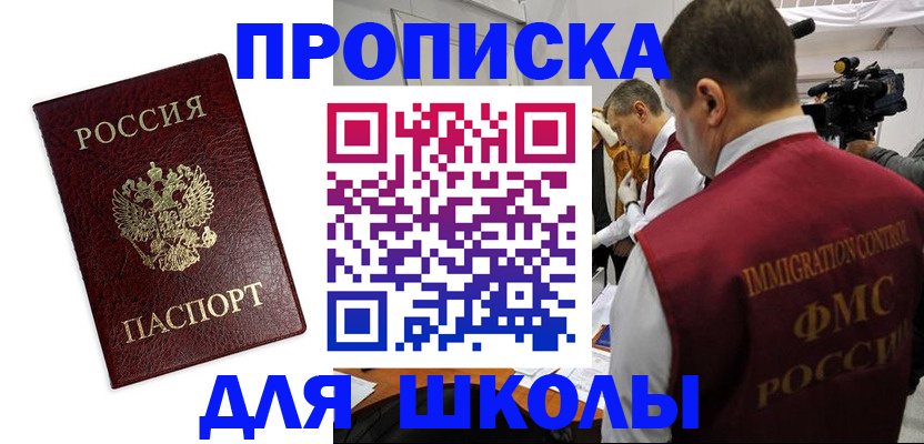 прописка от собственника в Пыть-Яхе
