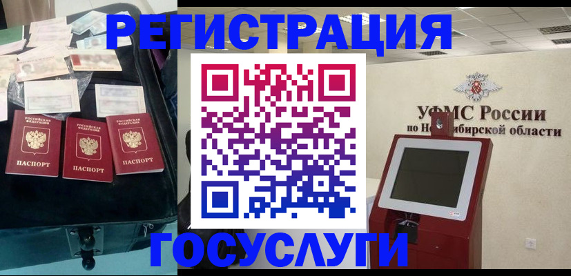 прописка регистрация в Пыть-Яхе