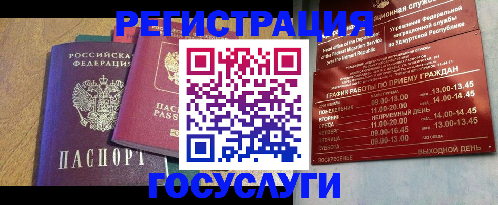 миграционный учет в Пыть-Яхе